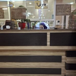 بخش پذیرش