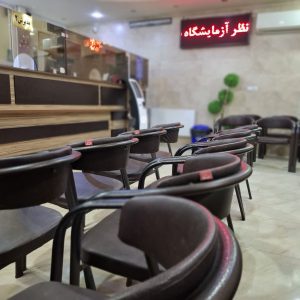 پذیرش